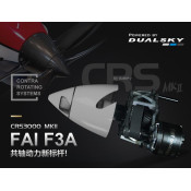 Dual Sky CRS3000.13 MKII Contra Rotating FAI F3A Competition 10S Brushless Motor 490g SRP $1689.35 Dual Sky CRS3000.13 MKII Contra Rotating FAI F3A Competition 10S Brushless Motor 490g SRP $1689.35